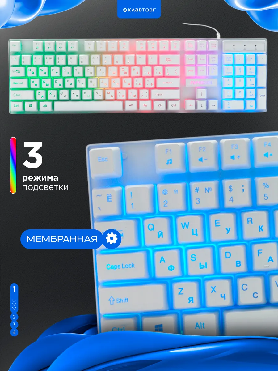 Игровая клавиатура с...