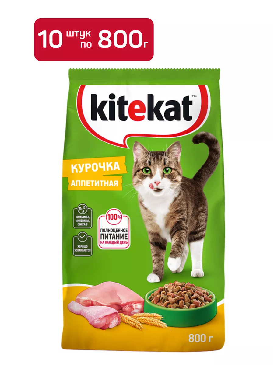 Сухой корм для кошек...