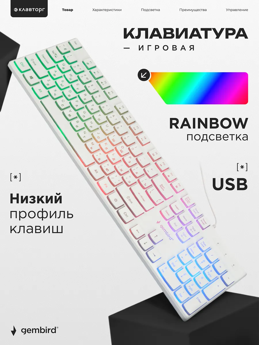 Клавиатура игровая с подсветкой низкий профиль клавиш
