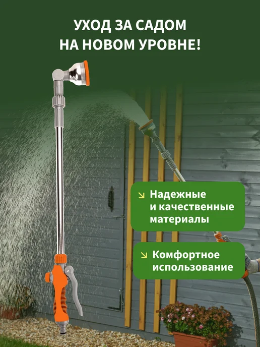 ЧЕТЫРЕ СЕЗОНА Пистолет распылитель для полива телескопический, серый, фото 7