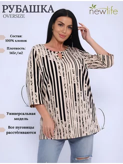 Туника женская больших размеров New Life jersey 216977957 купить за 617 ₽ в интернет-магазине Wildberries