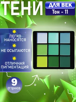 Тени для глаз и век Nice View 216978495 купить за 172 ₽ в интернет-магазине Wildberries