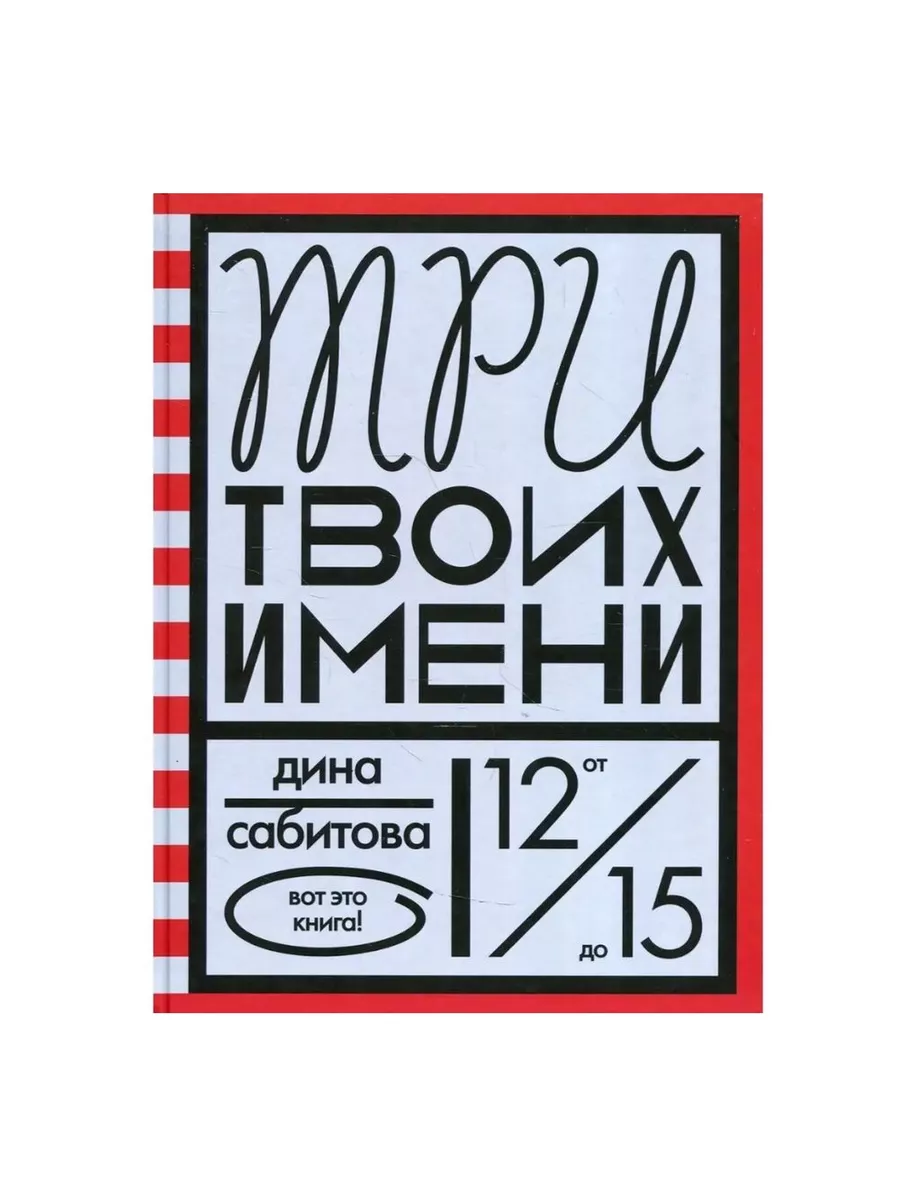 Сабитова 