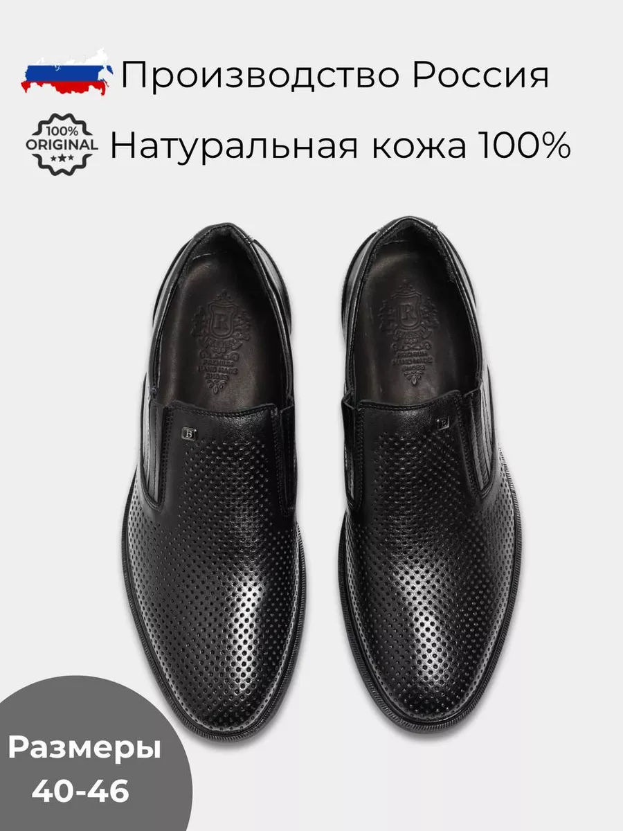Туфли классические...
