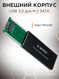 Корпус для жесткого диска Gembird 216982639 купить за 718 ₽ в интернет-магазине Wildberries