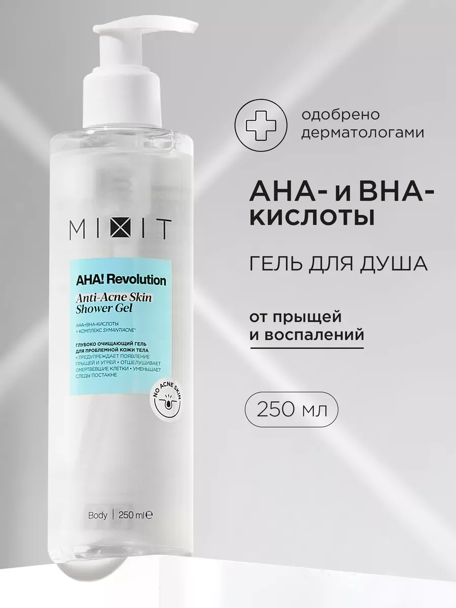 Увлажняющий очищающий...