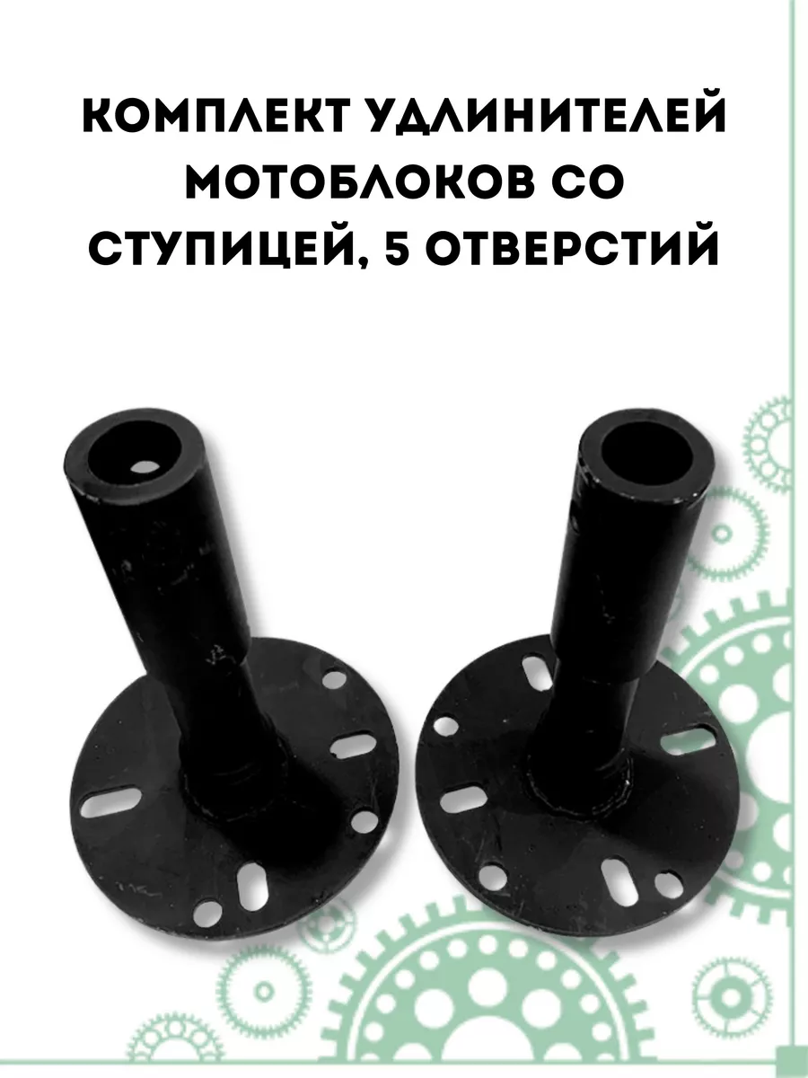 Дифференциальные удлинители для мотоблока. Ступица дифференциальная для мотоблока. дифференциальные удлинители на мотоблок. удлинители для мотоблока агат. размеры удлинителей для мотоблока.