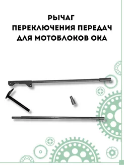 Рычаг переключения передач PARTSAD 216986051 купить за 3 747 ₽ в интернет-магазине Wildberries