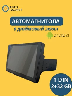 Магнитола андроид 9 дюймов / 2+32гб Автомагнитола андроид 216989776 купить за 5 971 ₽ в интернет-магазине Wildberries