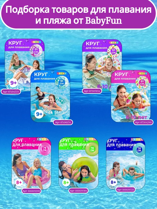 BabyFun Маска и трубка для плавания intex, вариант, фото 6