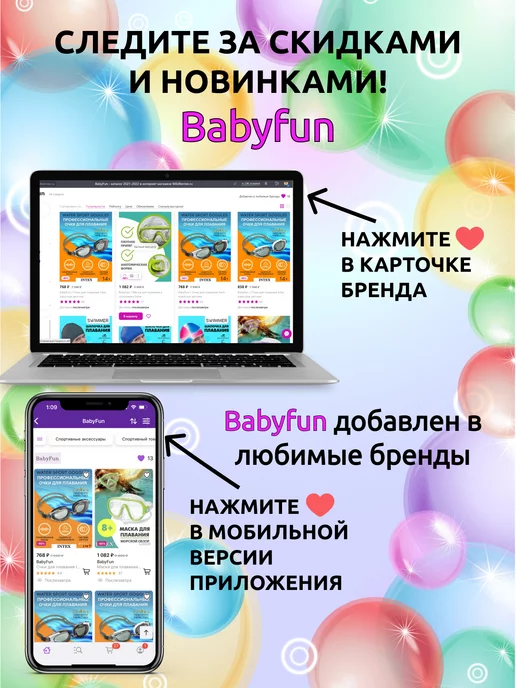 BabyFun Маска и трубка для плавания intex, вариант, фото 8