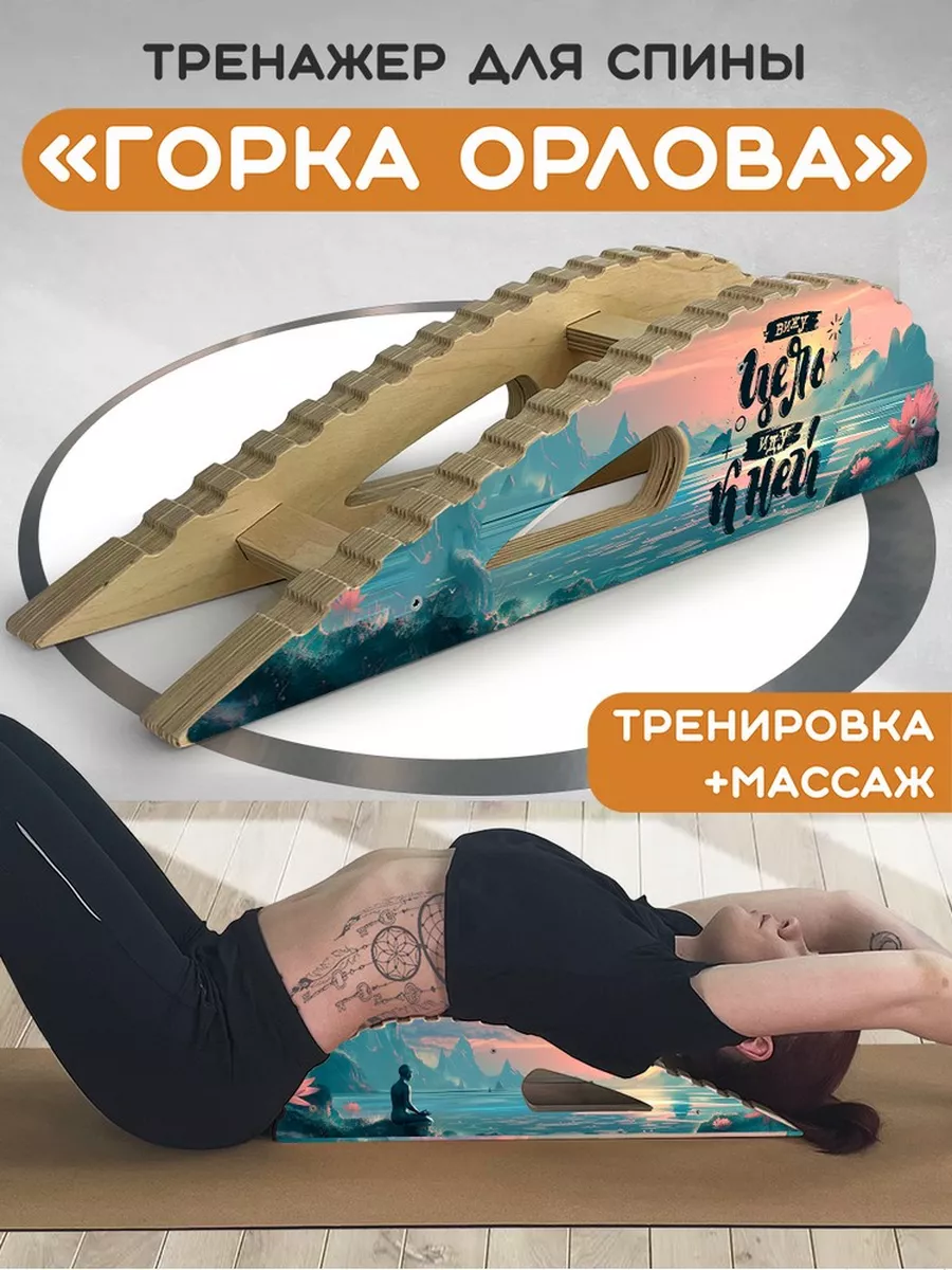 Волшебный пейзаж вижу цель...