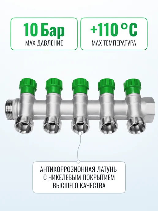 TIM Коллектор для воды 45 градусов, 1" х 3 4" - 5 выходов, вариант, фото 2