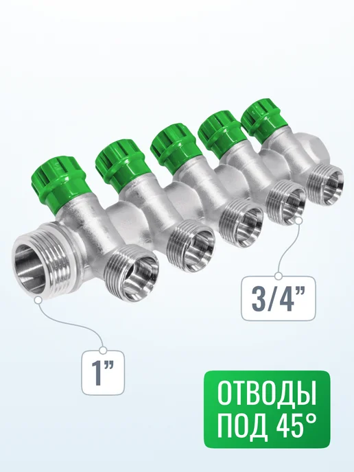 TIM Коллектор для воды 45 градусов, 1" х 3 4" - 5 выходов, вариант, фото 3