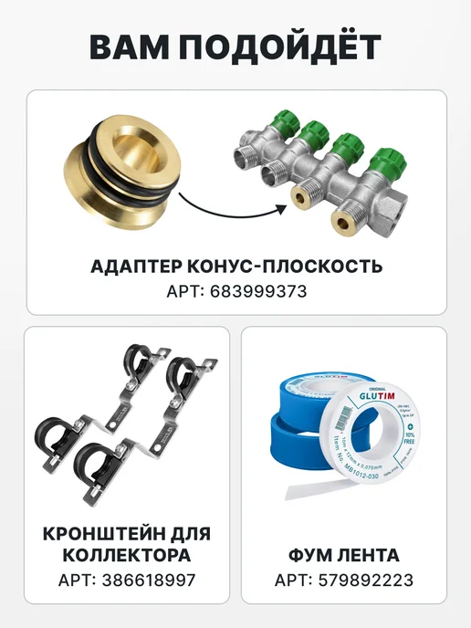TIM Коллектор для воды с шаровыми кранами 3 4 х 1 2 - 3 выхода, вариант, фото 8