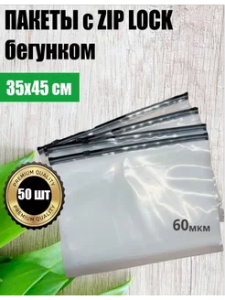 Пакет-слайдер 35х45 с черным бегунком 50шт ALLPACKYAR 216993537 купить за 1 074 ₽ в интернет-магазине Wildberries