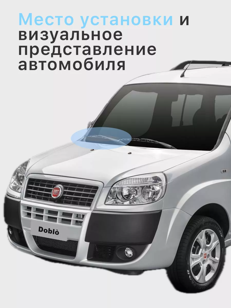 Рычаг стеклоочистителя правый Fiat Doblo Taksim Fiat 216994611 купить за 6  343 ₽ в интернет-магазине Wildberries