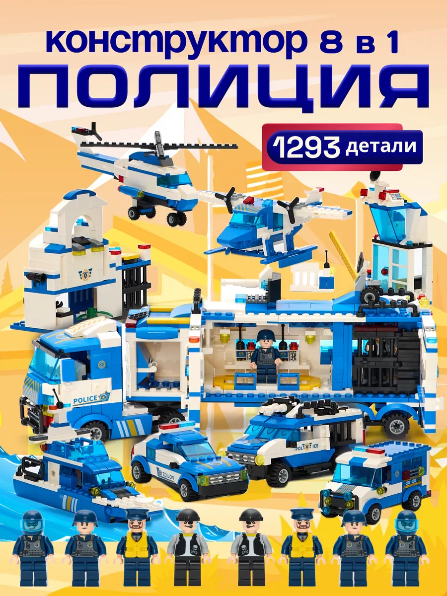 Конструктор для мальчиков...