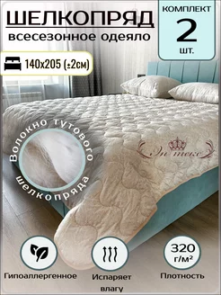Комплект одеяло 2 шт 1.5 спальное всесезонное ЭН-ТЕКС 216997989 купить за 3 080 ₽ в интернет-магазине Wildberries