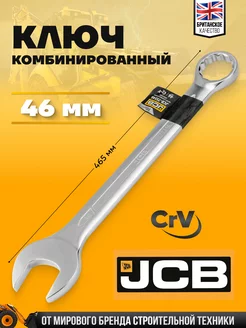 Ключ комбинированный рожково-накидной 46 мм JCB 217002123 купить за 1 572 ₽ в интернет-магазине Wildberries