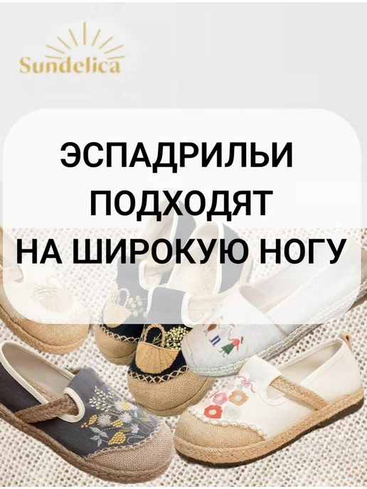 Sundelica Эспадрильи летние текстильные, вариант, фото 7