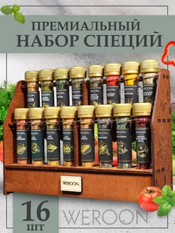 Подарочный набор специй WEROON 217004326 купить за 979 ₽ в интернет-магазине Wildberries