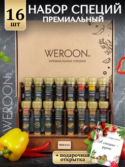 Подарочный набор специй WEROON 217004329 купить за 657 ₽ в интернет-магазине Wildberries