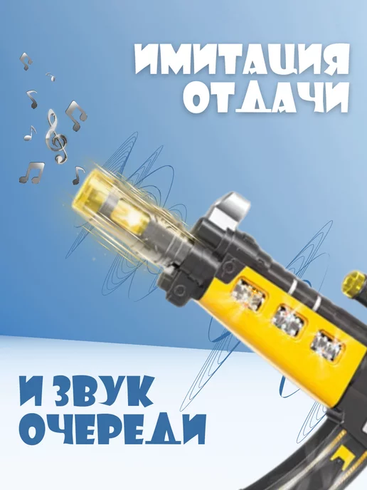 Karabasik Автомат детский со светом и звуком Оружие для мальчиков, черный, фото 3