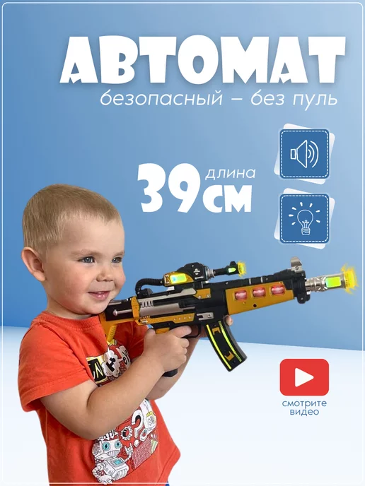 Karabasik Автомат детский со светом и звуком Оружие для мальчиков, черный, фото 6