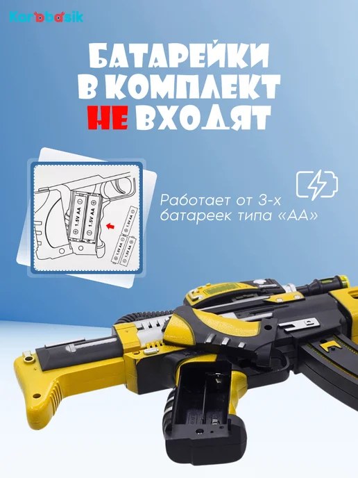 Karabasik Автомат детский со светом и звуком Оружие для мальчиков, черный, фото 7