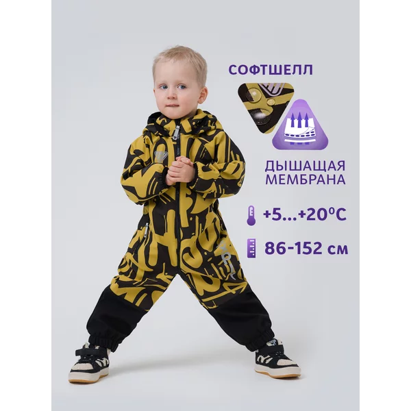 Комбинезон софтшелл демисезонный