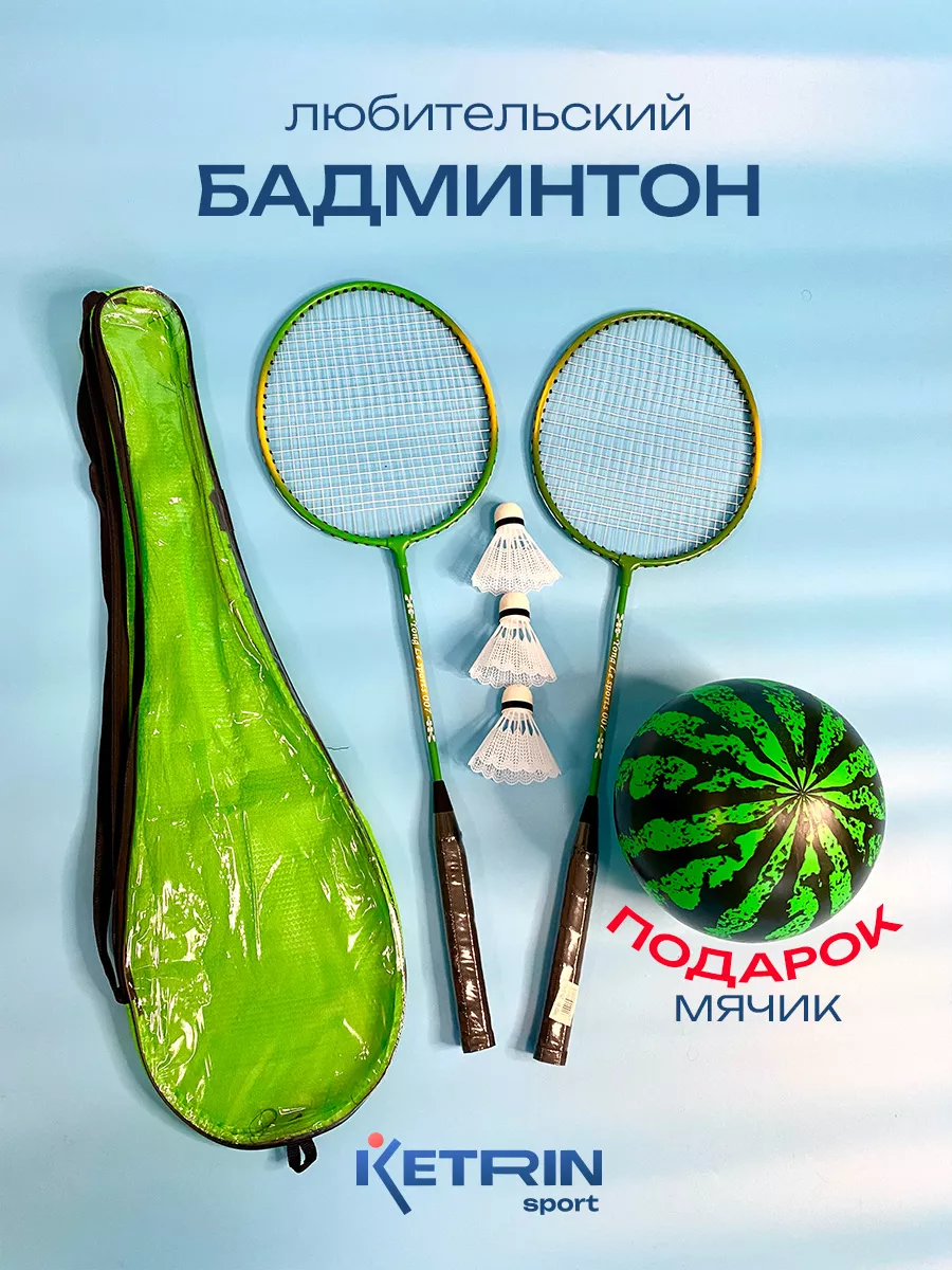 Бадминтон
