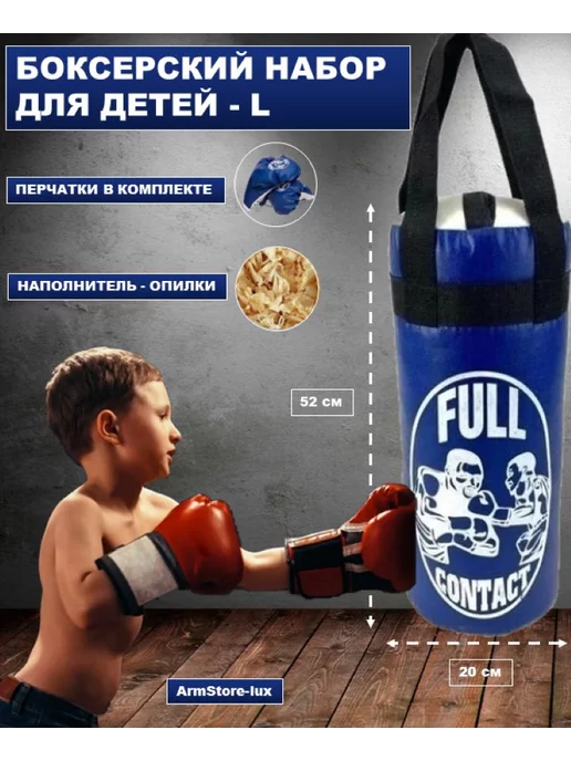 ArmStore-lux Детская боксерская груша 45см, синий, фото 2