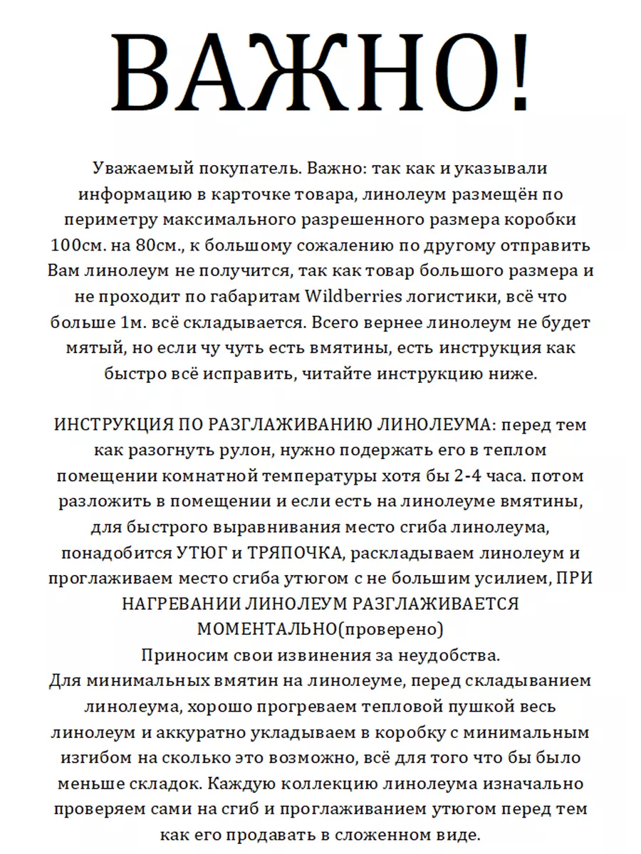 Линолеум 2 на 5 Лорд 2 (на тёплой войлочной основе) JUTEKS 217008774 купить  за 6 888 ₽ в интернет-магазине Wildberries