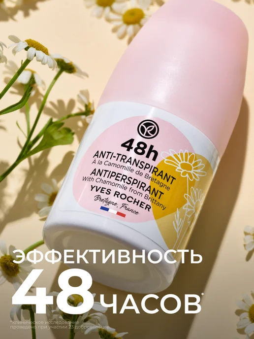 Yves Rocher Дезодорант женский шариковый с ромашкой, 50 мл, фото 2