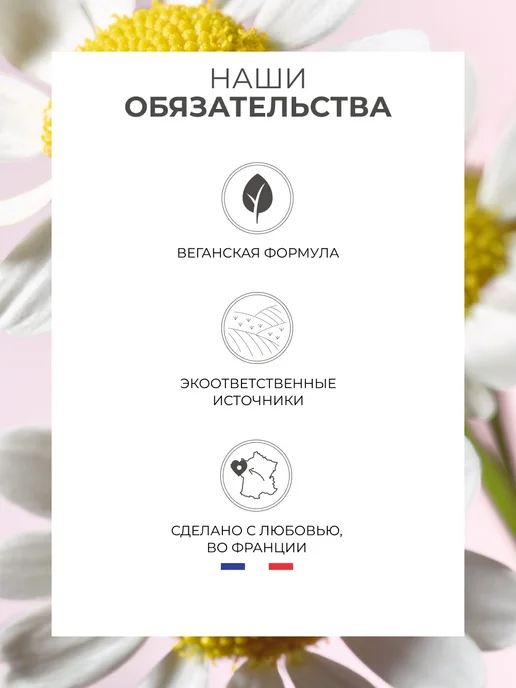 Yves Rocher Дезодорант женский шариковый с ромашкой, 50 мл, фото 6