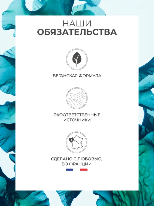 Yves Rocher Дезодорант шариковый с морскими водорослями 48ч, 50 мл, фото 6