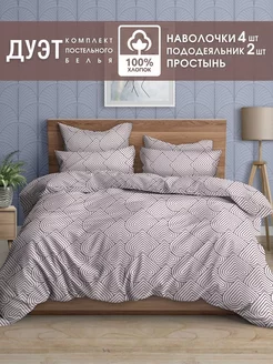 КПБ дуэт семейный поплин пододеяльник 2 шт 145х215 IRIS 217011156 купить за 2 666 ₽ в интернет-магазине Wildberries