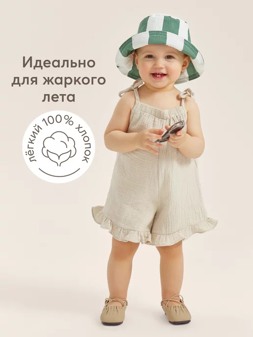 Happy Baby 88195 Комбинезон детский pale beige