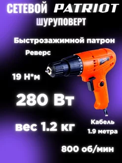 Шуруповерт сетевой для дома дрель проводная FS 250 PATRIOT 217011558 купить за 1 983 ₽ в интернет-магазине Wildberries