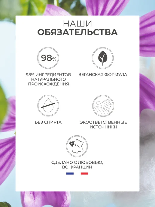Yves Rocher Дезодорант женский шариковый Аромат хлопка с мальвой, 50 мл, фото 6