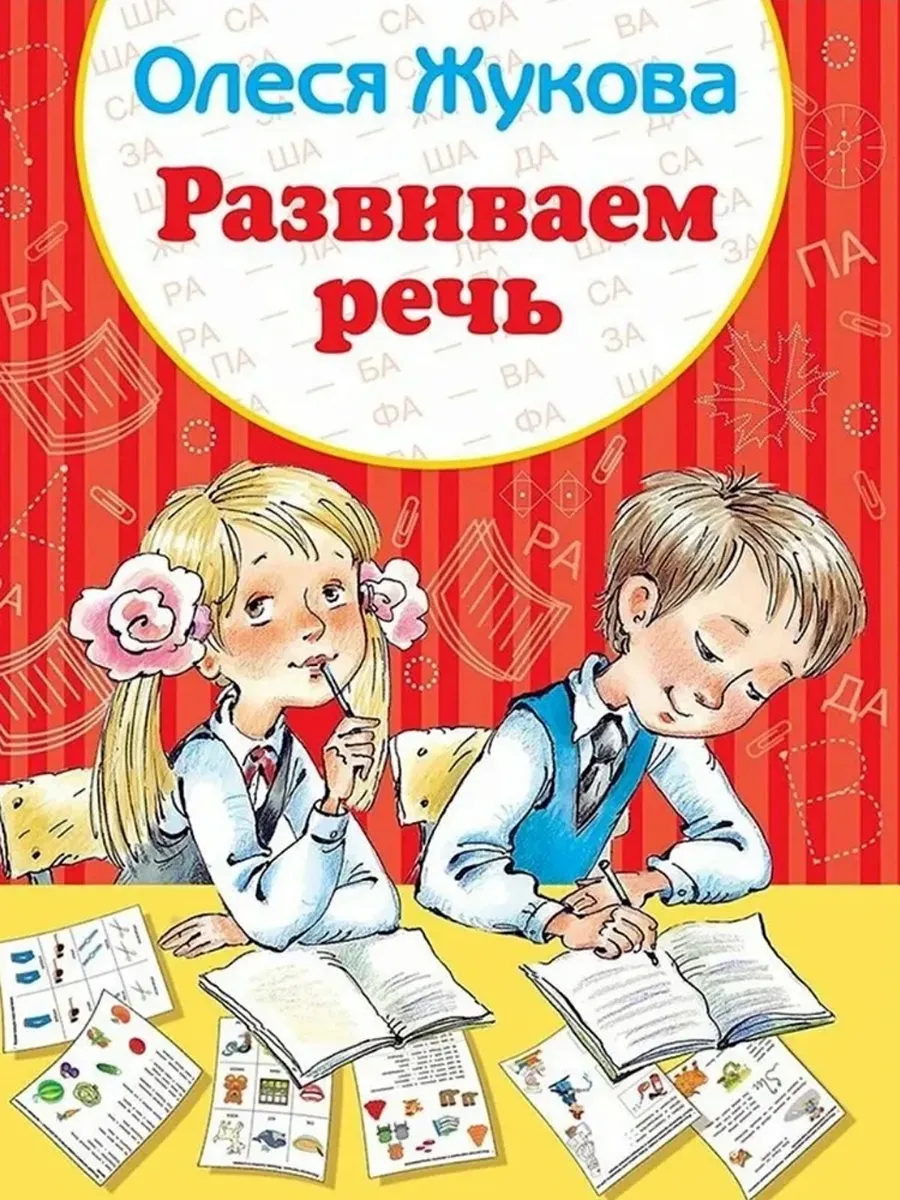Олеся Жукова Книги Купить
