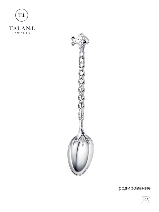 TALANT Серебряная ложка 925 рыбка, серебристый