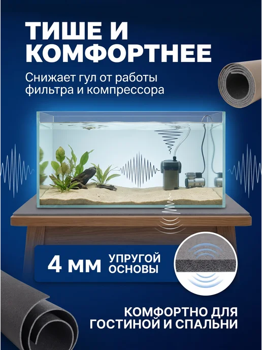 AquaPlus Коврик под аквариум 125x45 см, в тубусе, толщина 4 мм, 125x45 см, фото 3