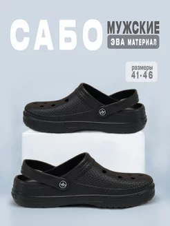 Резиновые тапочки сабо ЭВА BestShoes 217020022 купить за 1 033 ₽ в интернет-магазине Wildberries