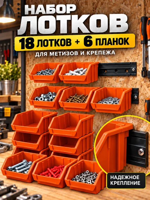 Green Paradise Лотки для метизов и Органайзер для инструментов, зеленый