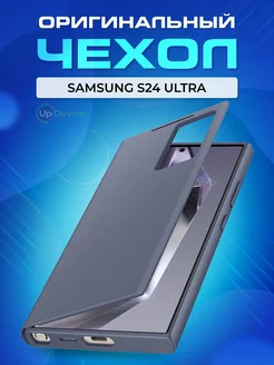 S24 Ultra чехол книжка Samsung 217023530 купить за 4 685 ₽ в интернет-магазине Wildberries