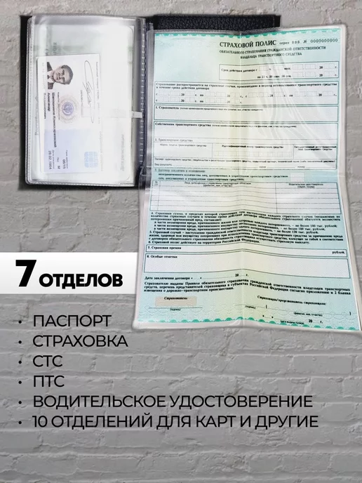 A-S AUTOSTYLE Обложка для автодокументов и паспорт с кнопкой марка ГАК, черный, фото 2
