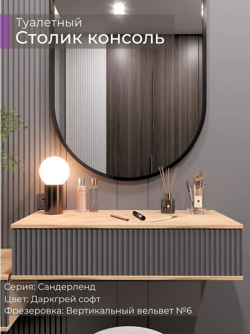 Urban Decor Туалетный столик-консоль, серый, фото 2