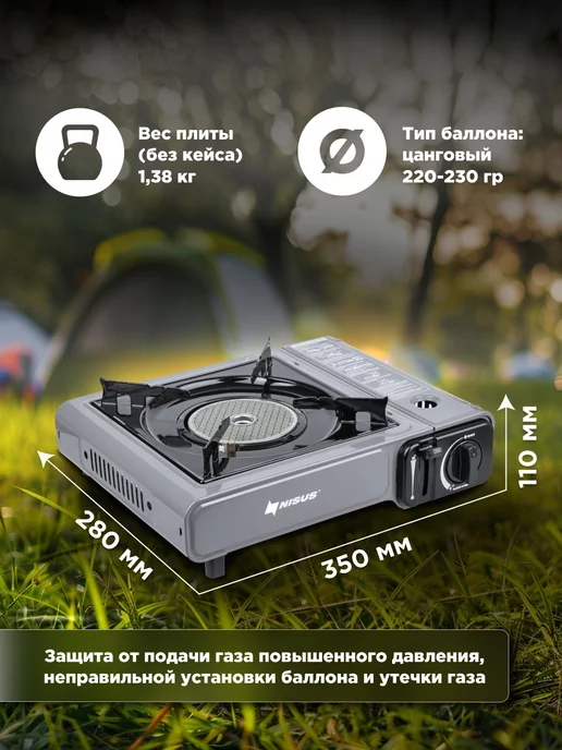 Nisus Плита газовая в кейсе керамическая N-MS-2500C, серый, фото 3